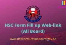 HSC Form Fill Up 2021 (All Board)। এইচ এস সি ফরম পুরন ২০২১ (সকল বোর্ড)