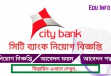 City Bank Job Circular 2022 [Apply Now]