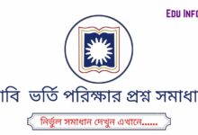 Rajshahi University A Unit Question Solution 2020-2021
