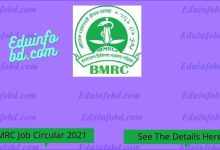 Bangladesh Medical Research Council Job Circular 2021। BMRC Recruitment Test Date 2021। Bangladesh Medical Research Council Exam Date 2021।