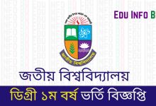  Degree 1st Year Admission Circular 2021-2022 । Honours (Pass) 1st Year Admission Circular 2021