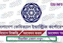 Bangladesh Chemical Industries Corporation Job Circular 2021 - Chemical Industries Corporation Exam Date 2021 - BCIC Admit Card Download 2021