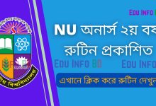 NU Honours 2nd Year Routine [নতুন রুটিন] PDF Download 2022 । www.nu.ac.bd