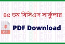 45th BCS Circular 2022 PDF Download -bpsc.teletalk.com.bd