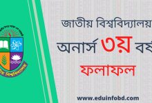Honours 3rd Year Result 2022 PDF Download