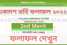 College Admission 2nd Merit List 2022 Published