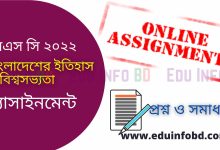 SSC 2022 History 14th Week Assignment Answer