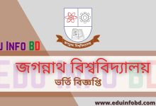 Jagannath University Admission Circular 2022 Download