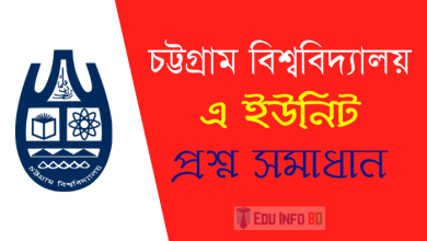 Chittagong University A Unit Question Solution 2022