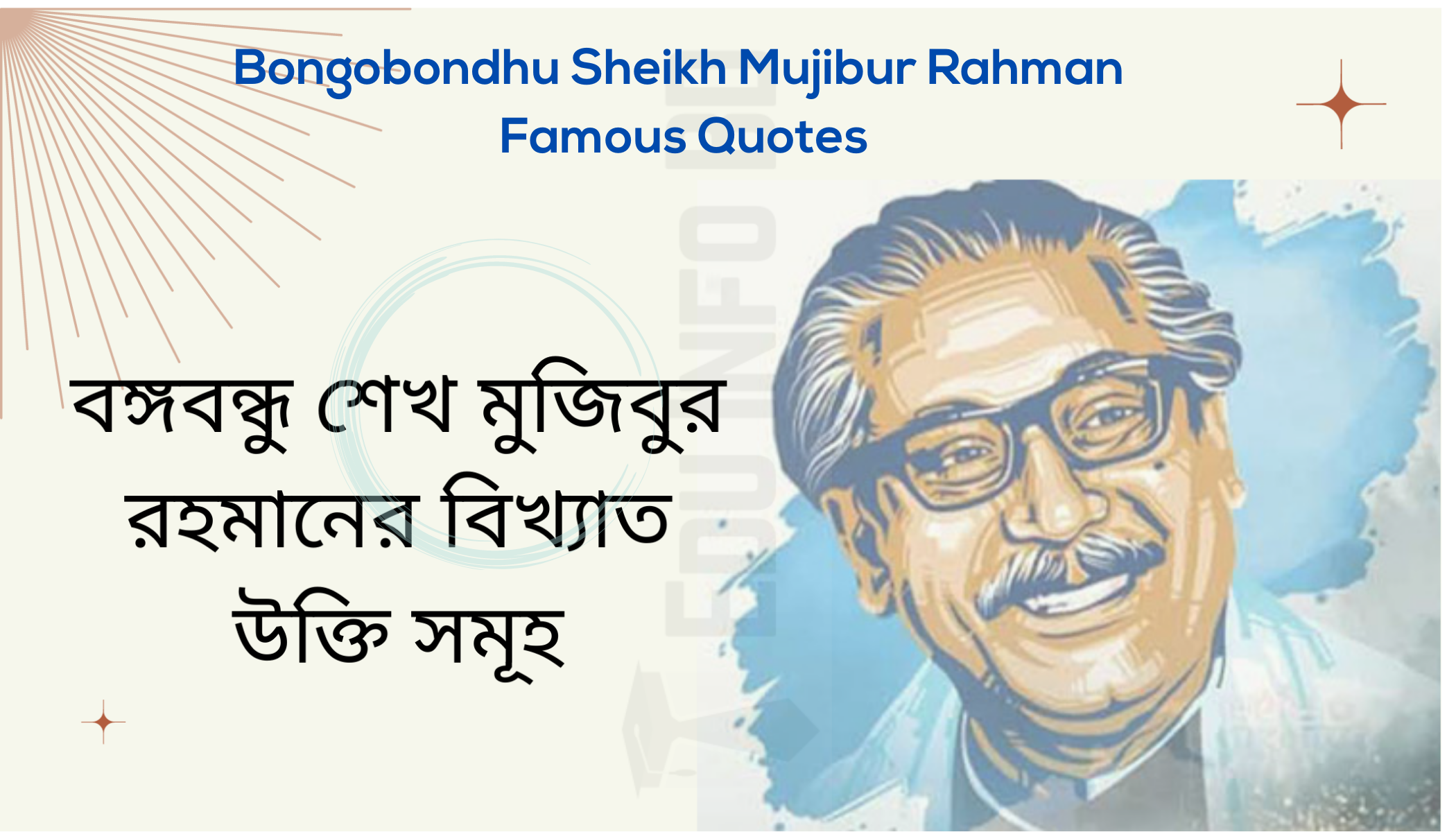 Bongobondhu Sheikh Mujibur Rahman Famous Quotes