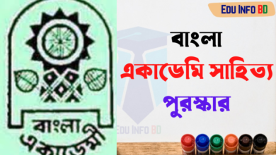 Bangla Academy Literary Award